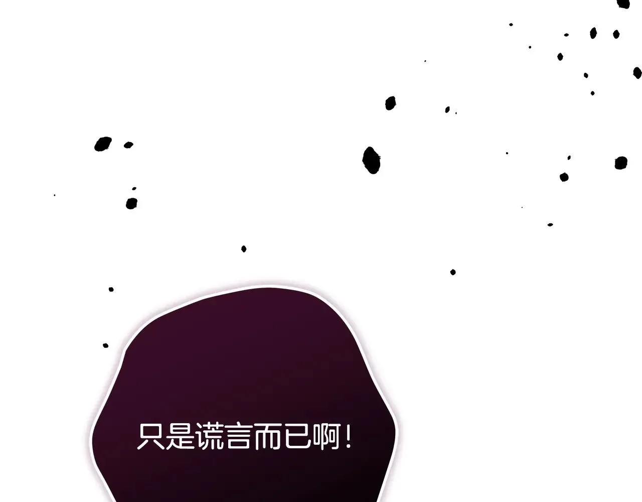 第121话 安全地带 第21页