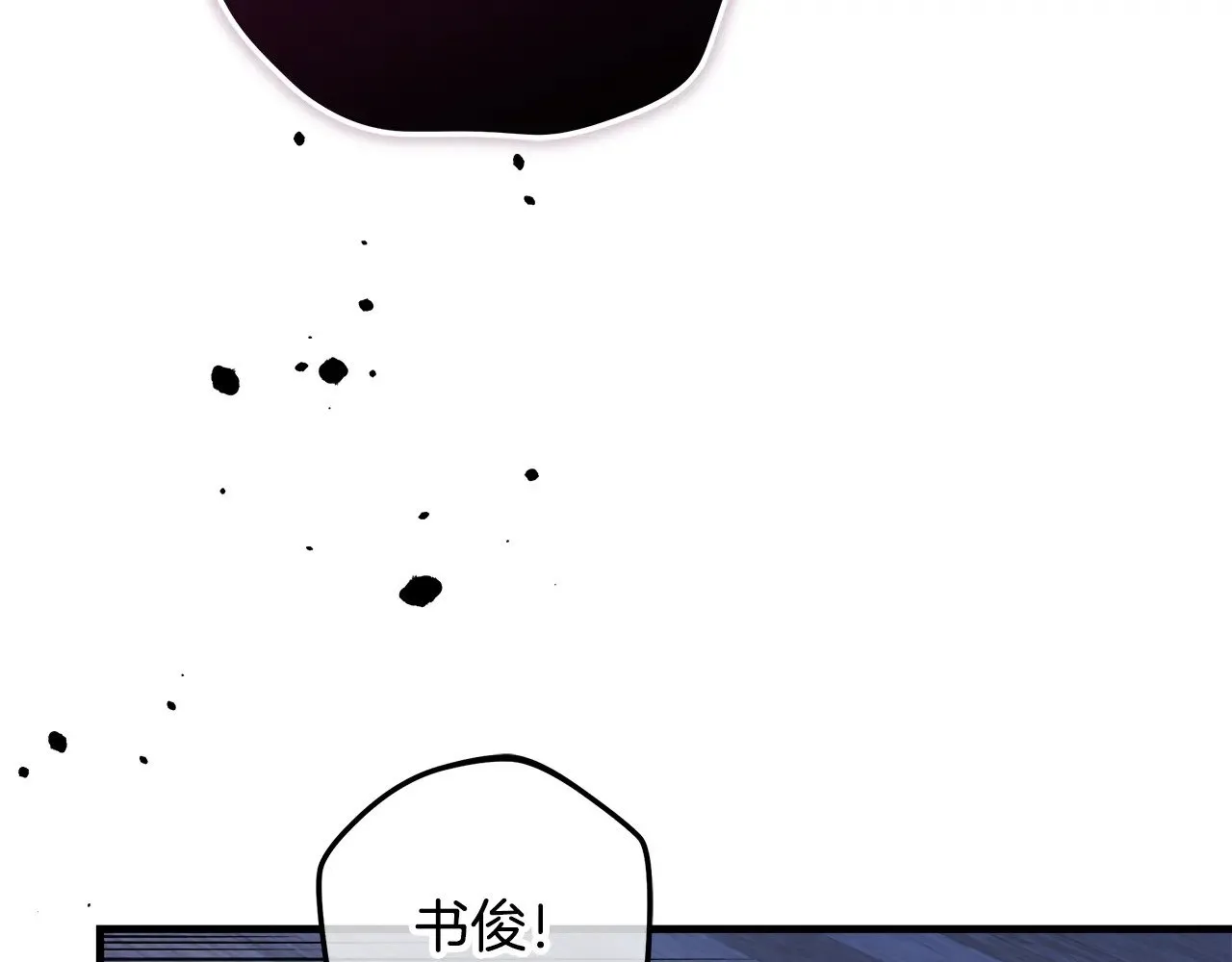 第121话 安全地带 第22页