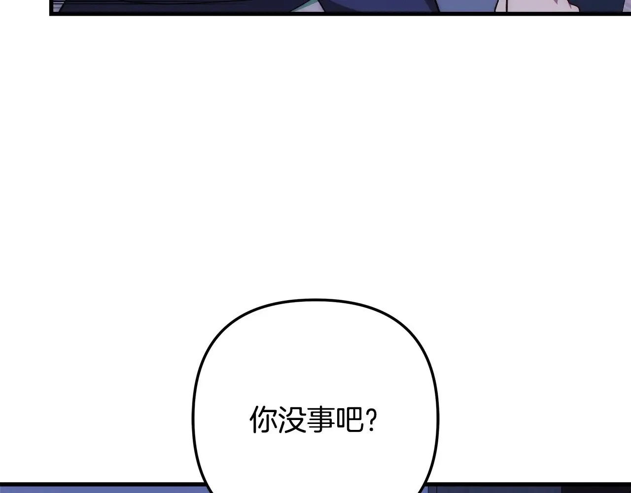 第121话 安全地带 第24页