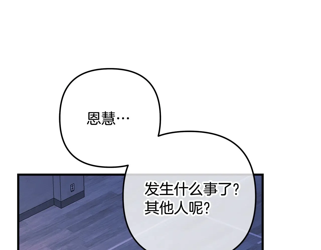 第121话 安全地带 第28页