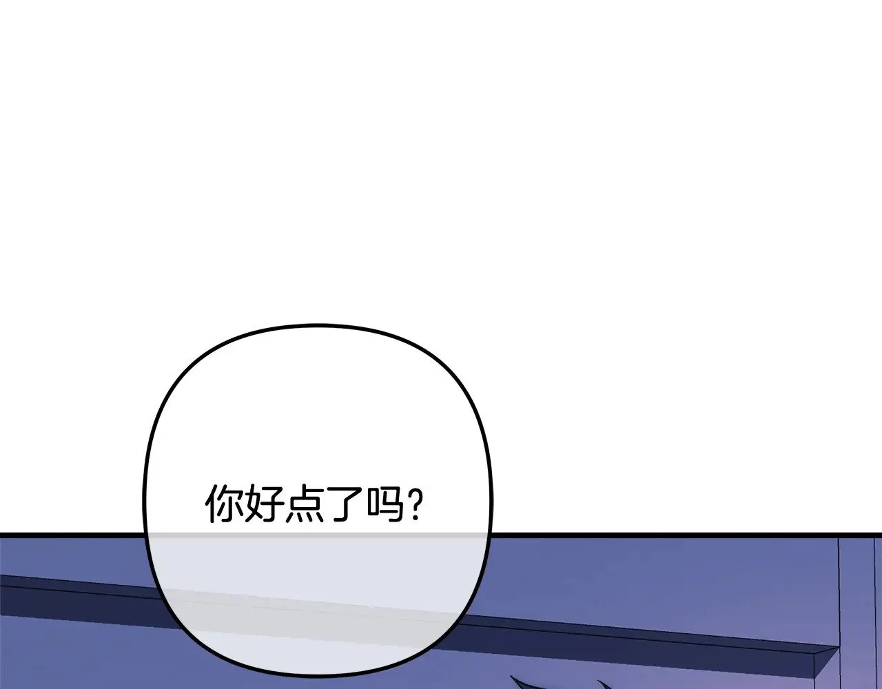 第121话 安全地带 第31页