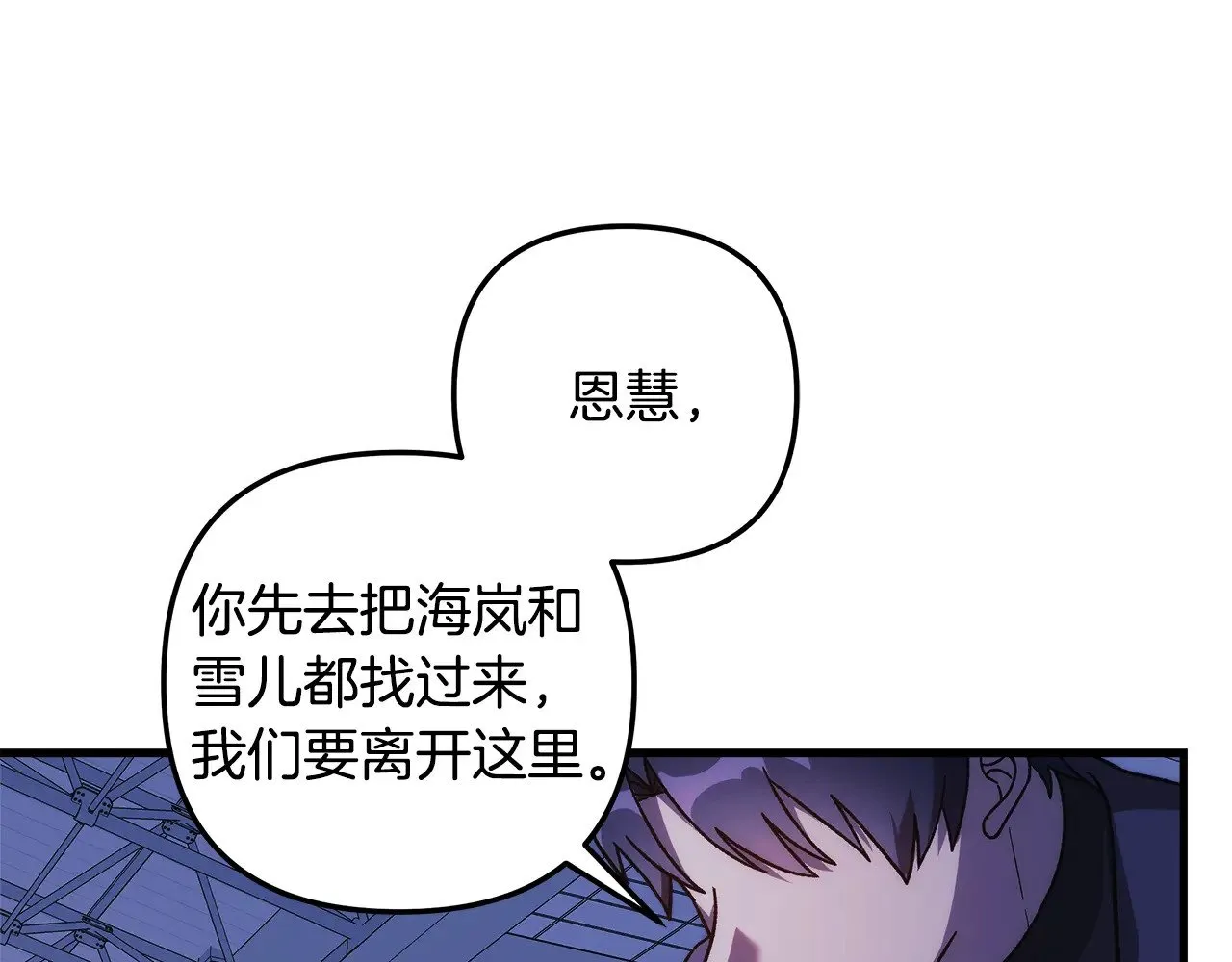 第121话 安全地带 第35页