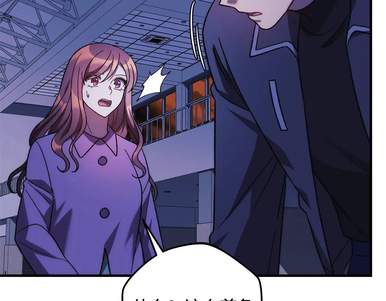 第121话 安全地带 第36页