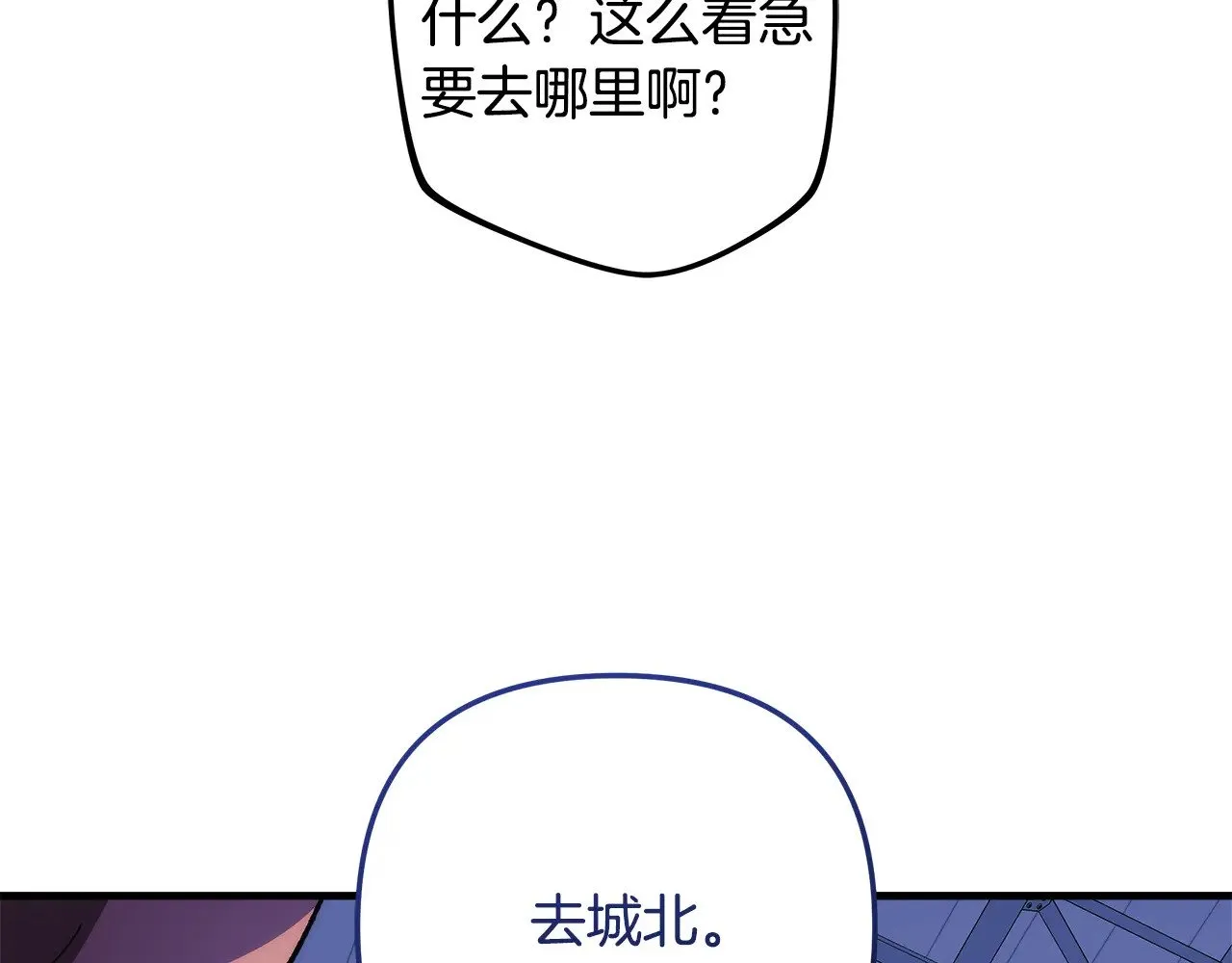 第121话 安全地带 第37页