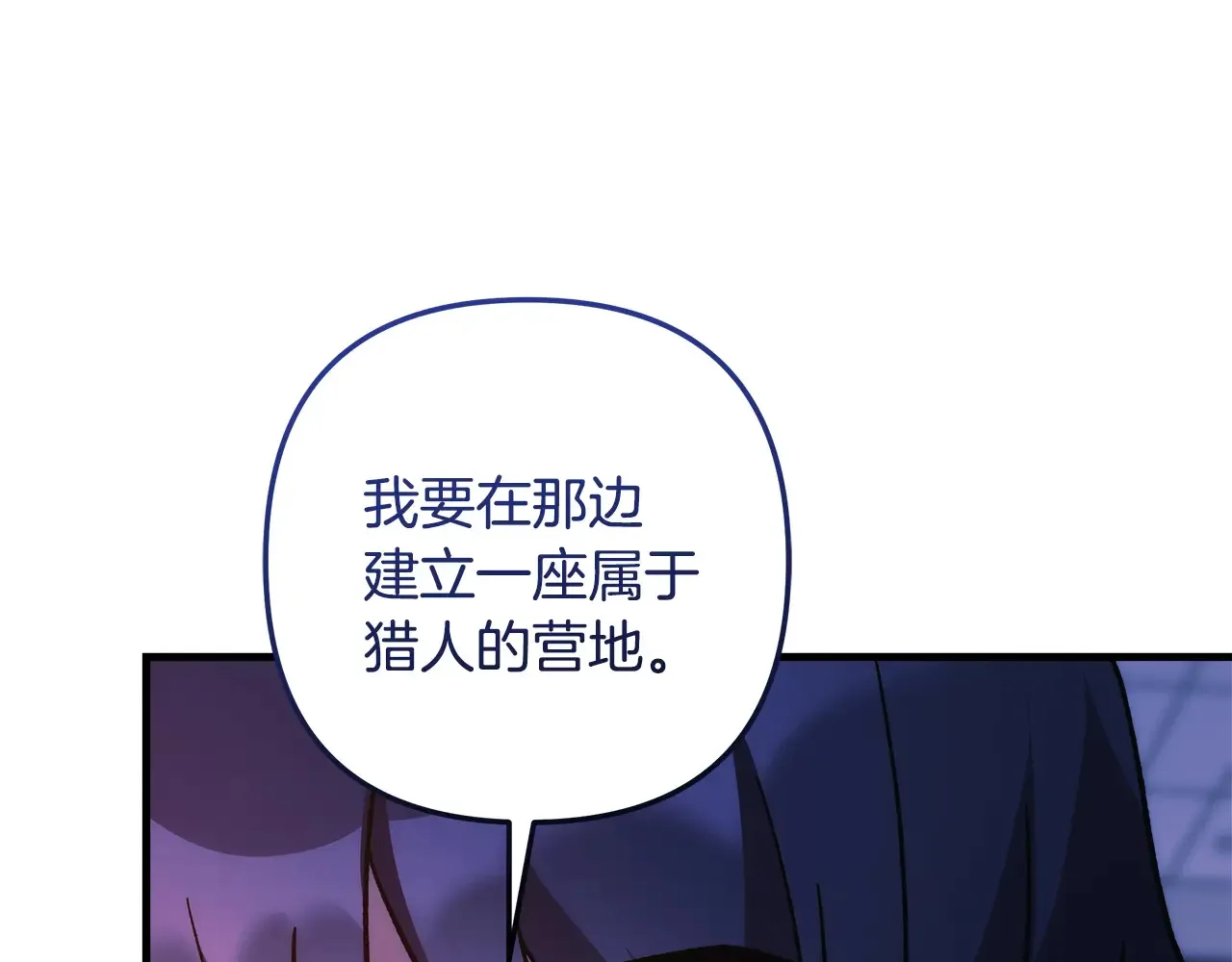 第121话 安全地带 第41页