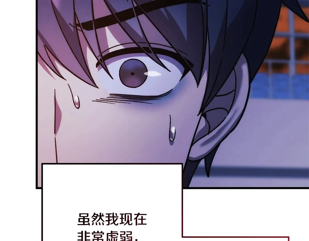 第121话 安全地带 第42页