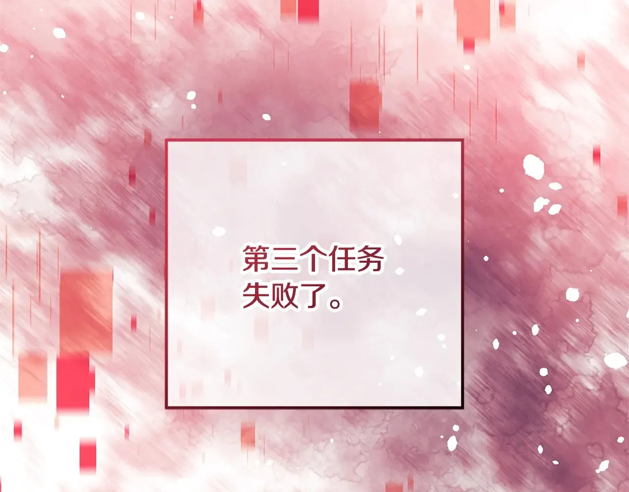 第121话 安全地带 第44页