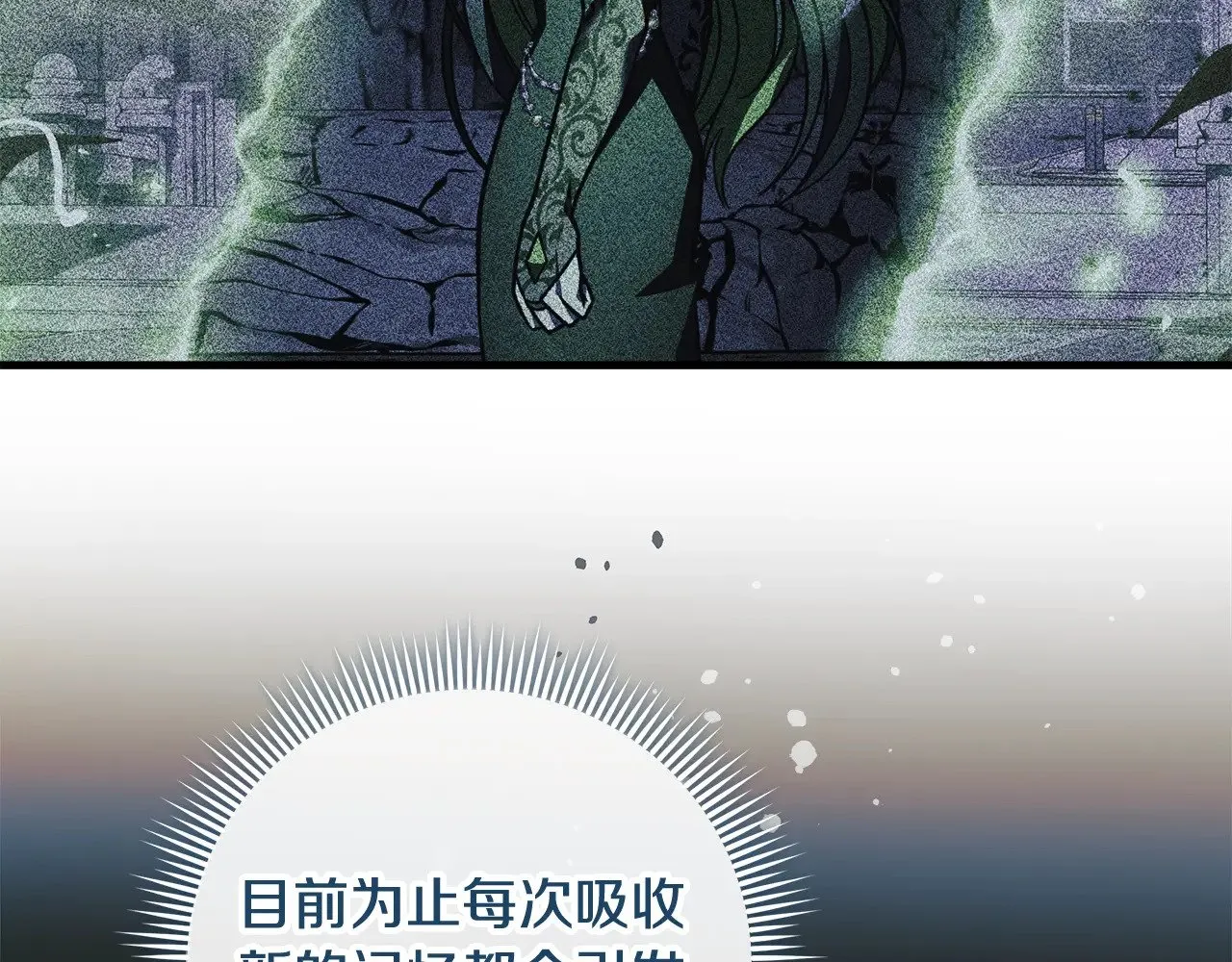 第121话 安全地带 第47页