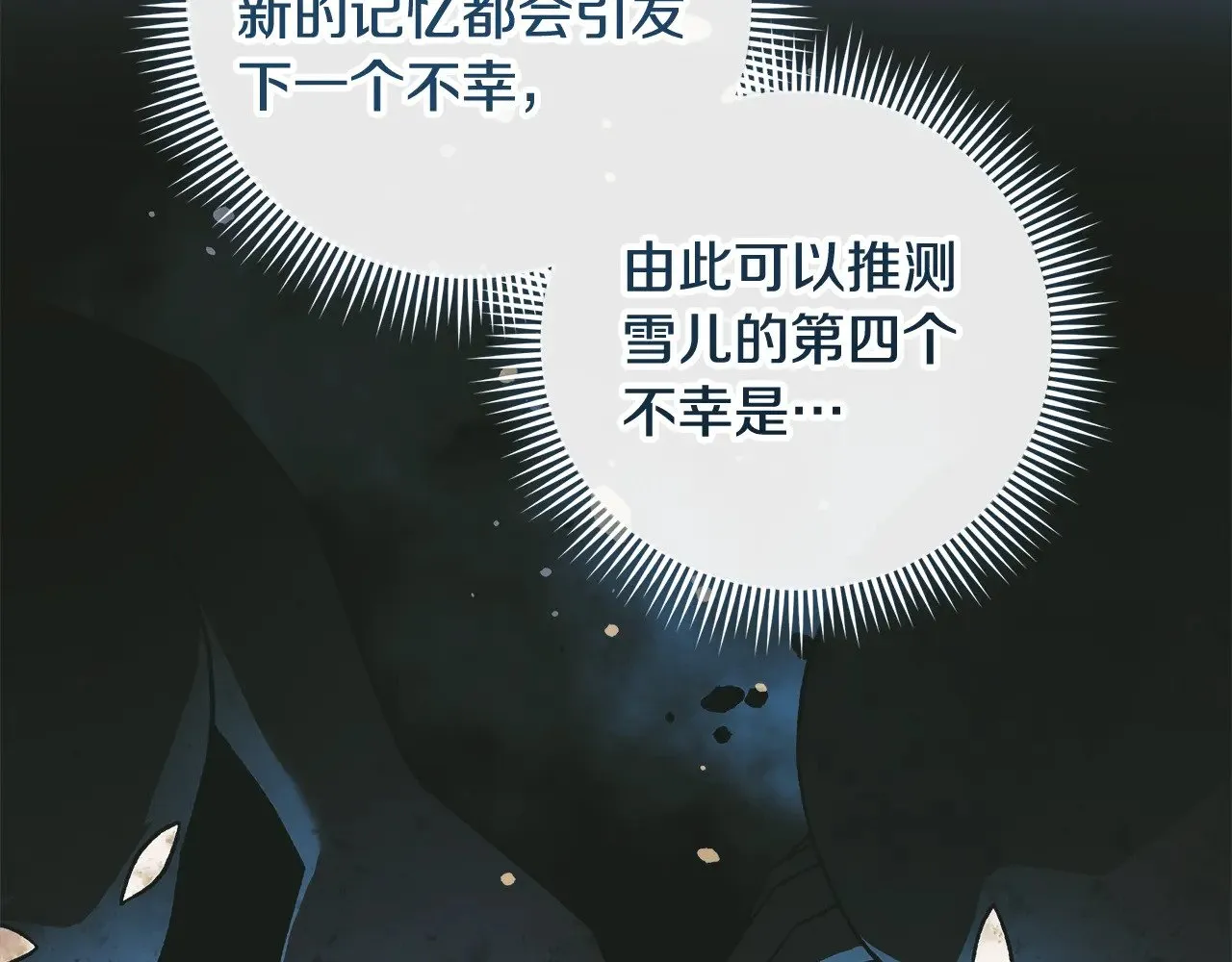 第121话 安全地带 第48页