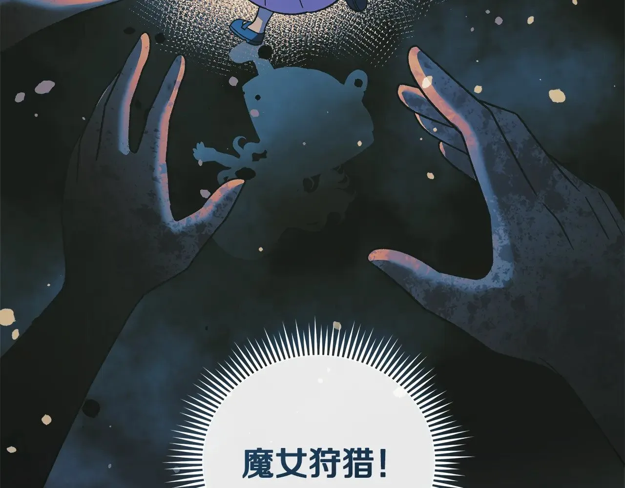 第121话 安全地带 第50页