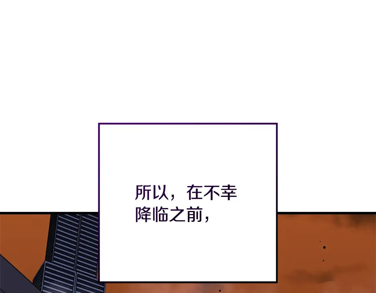第121话 安全地带 第52页