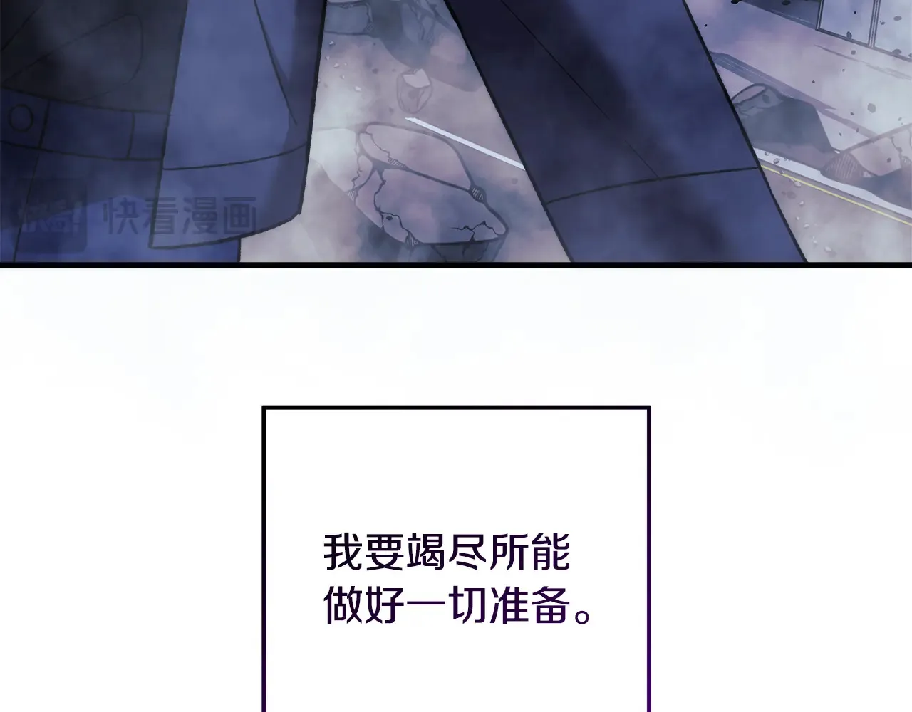 第121话 安全地带 第57页