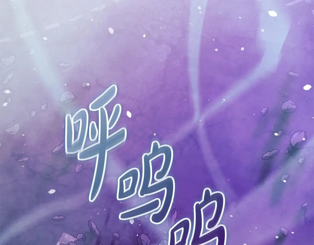 第121话 安全地带 第62页