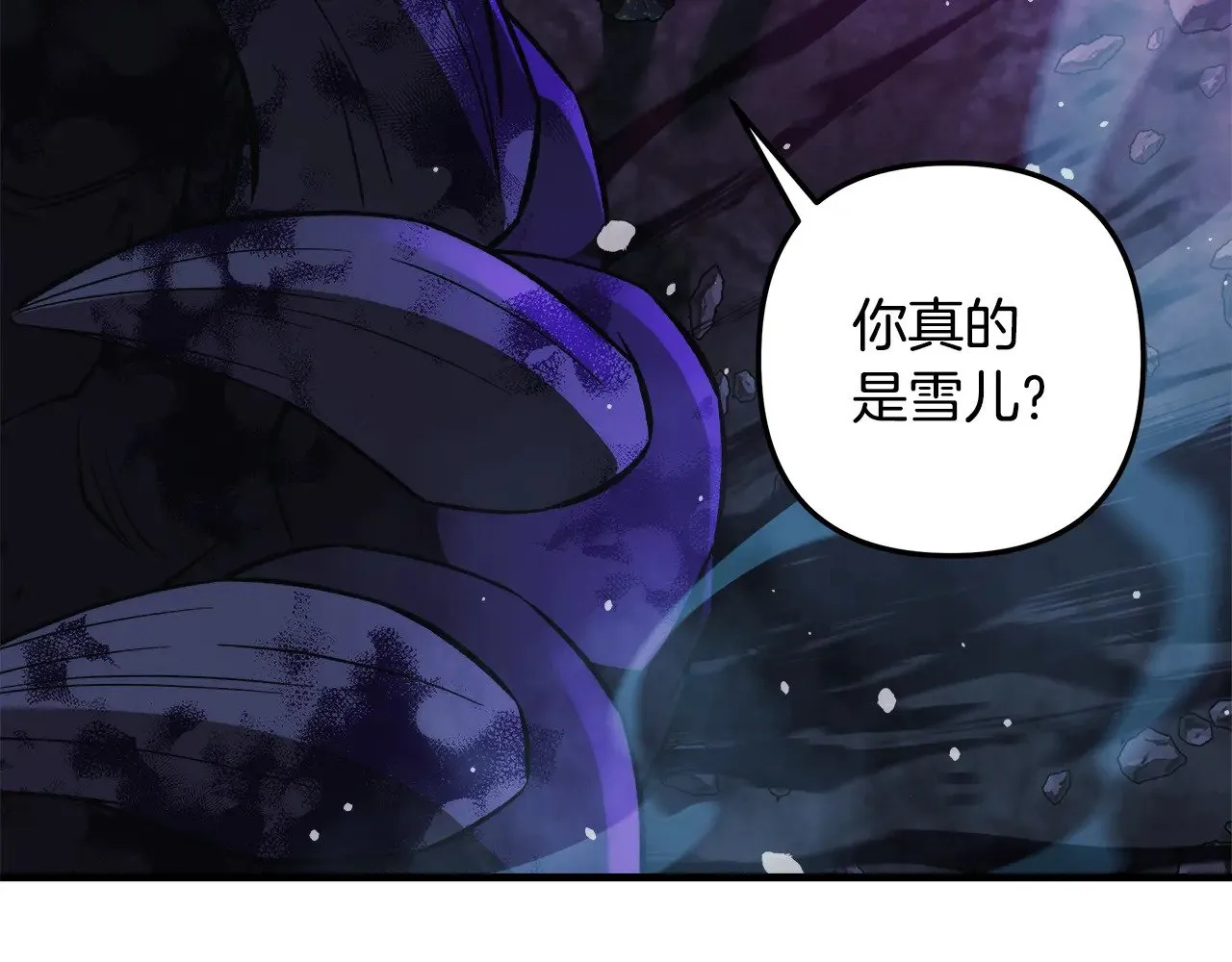第121话 安全地带 第64页