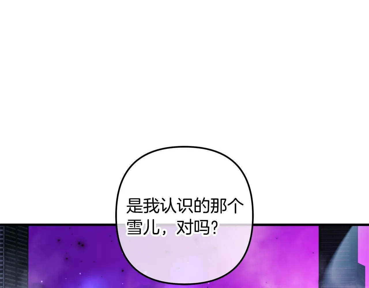 第121话 安全地带 第65页