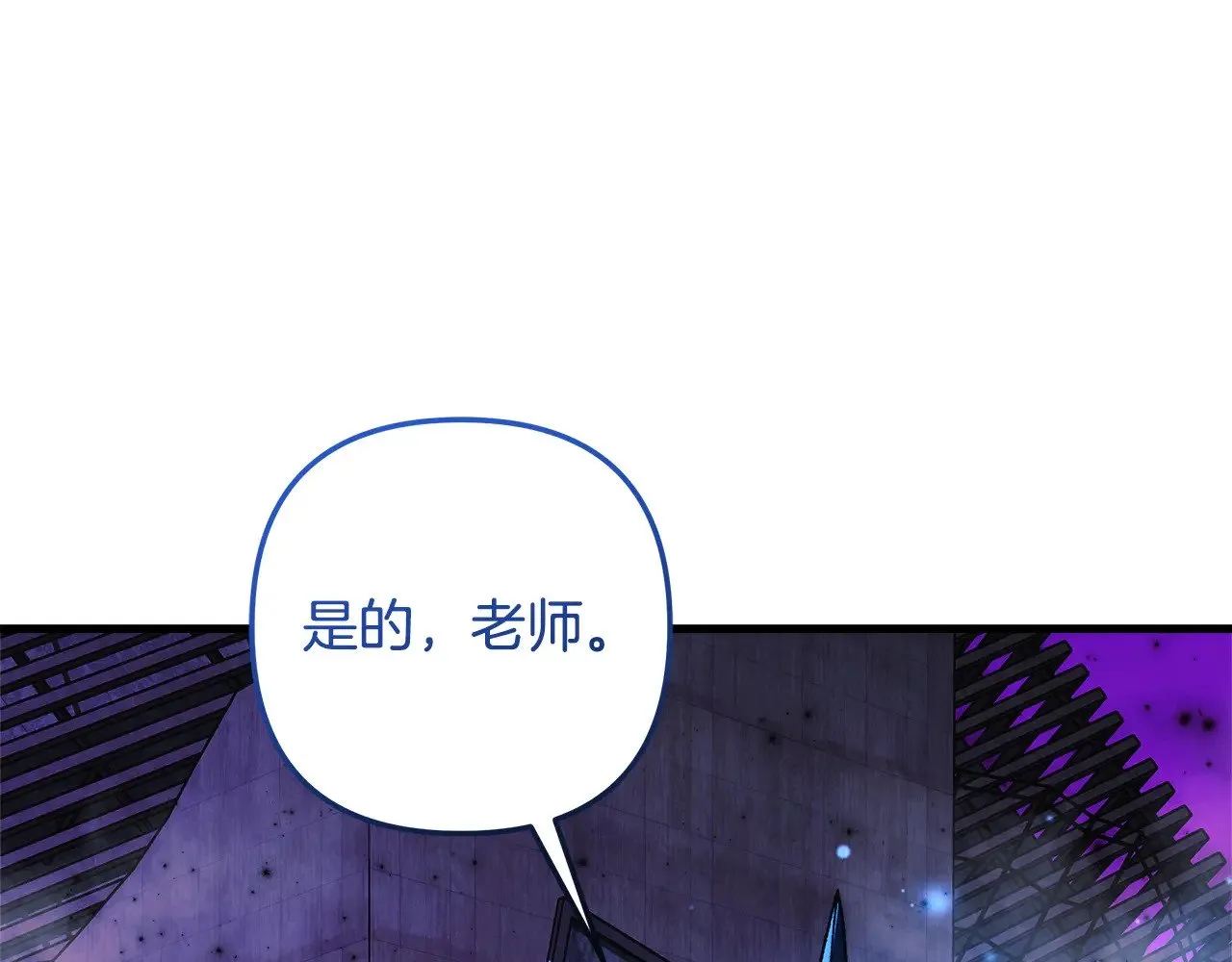 第121话 安全地带 第69页