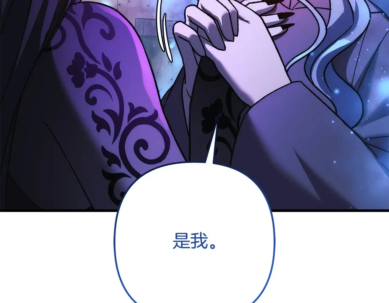 第121话 安全地带 第71页