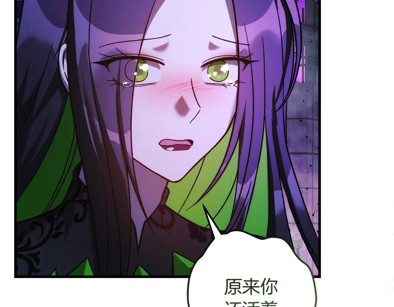 第121话 安全地带 第73页