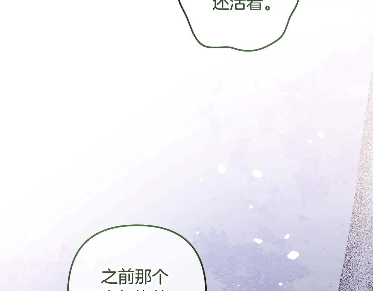 第121话 安全地带 第74页