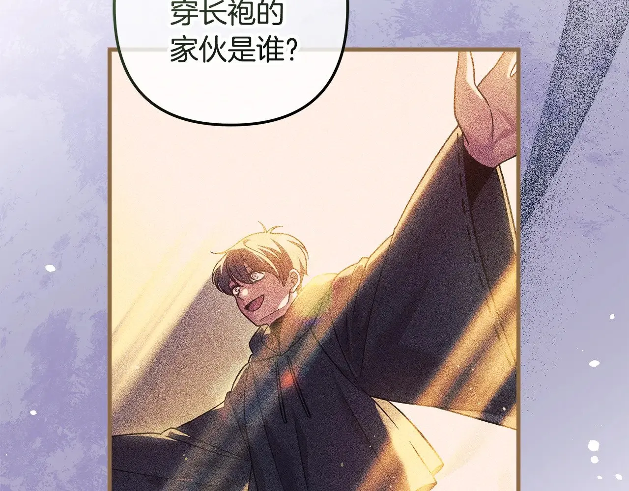 第121话 安全地带 第75页