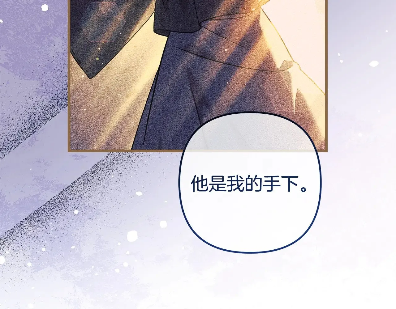 第121话 安全地带 第76页