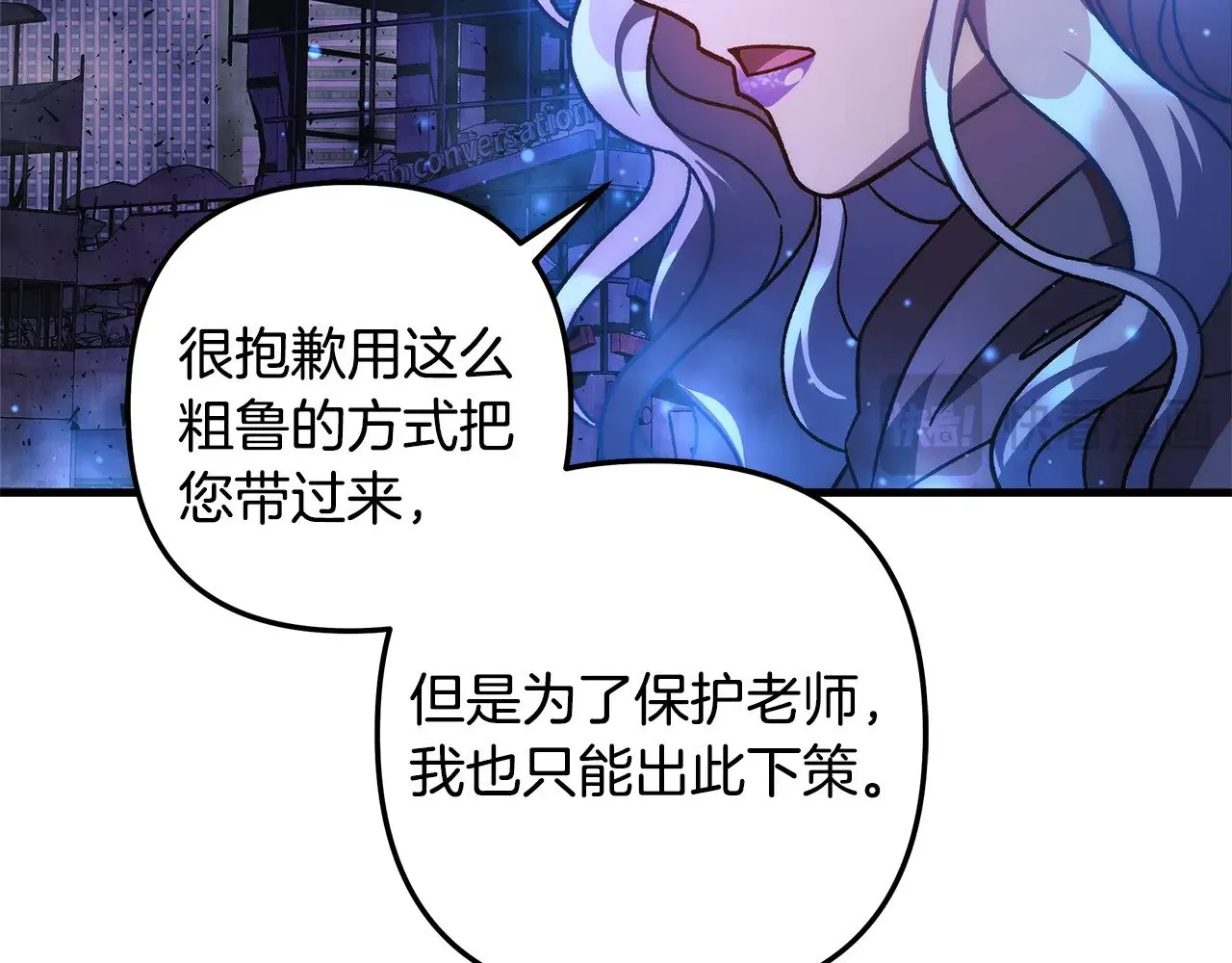 第121话 安全地带 第78页