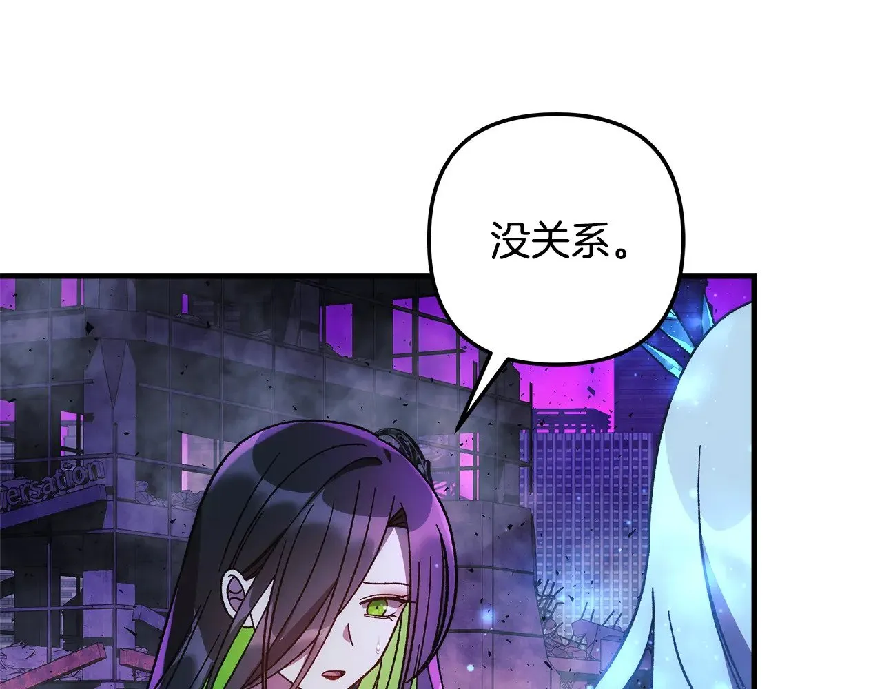 第121话 安全地带 第80页