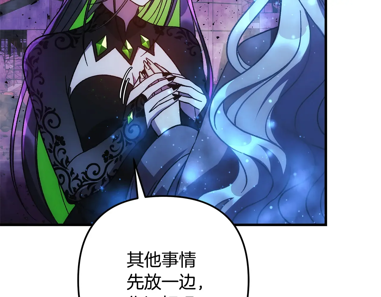 第121话 安全地带 第81页