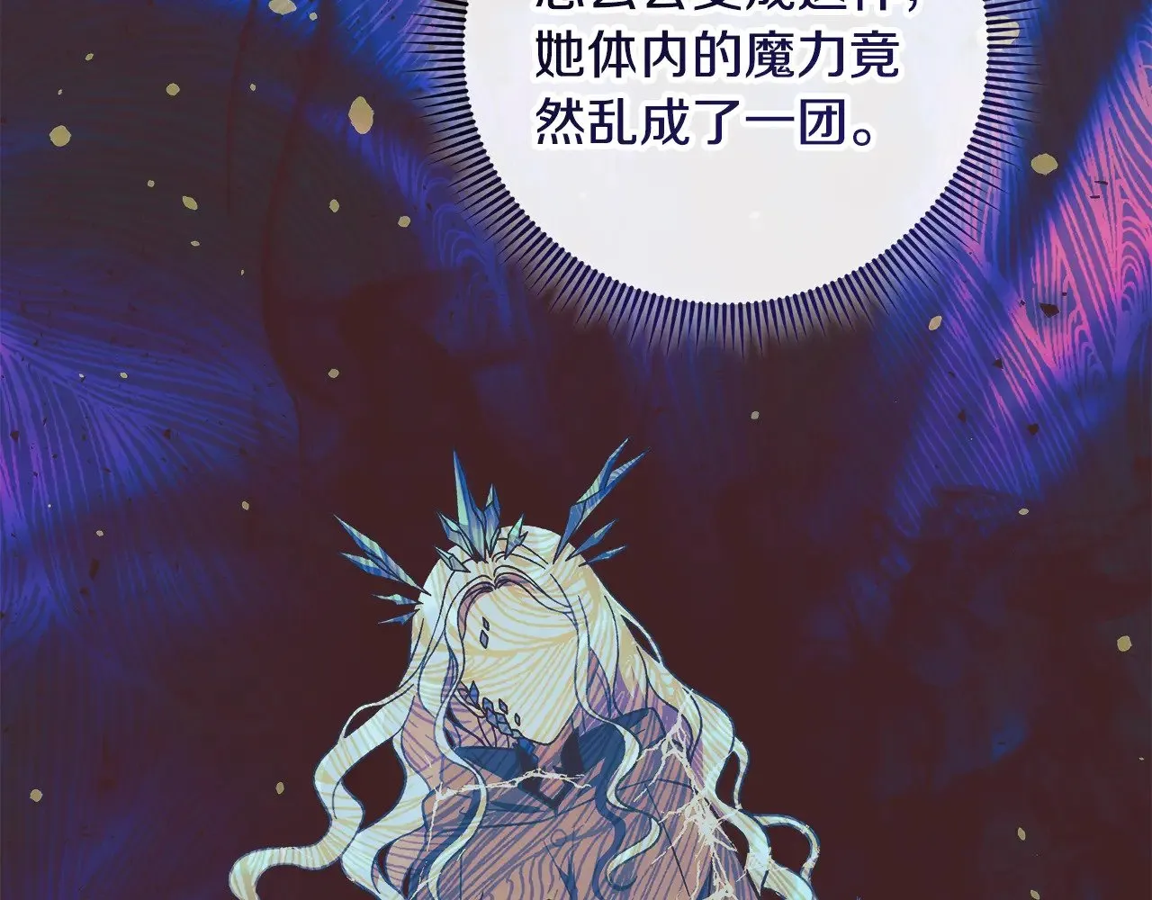第121话 安全地带 第83页