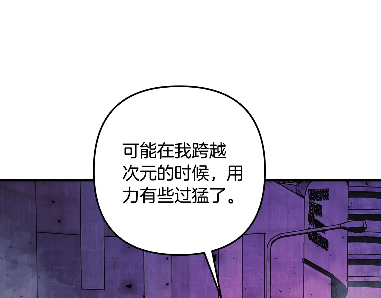 第121话 安全地带 第87页