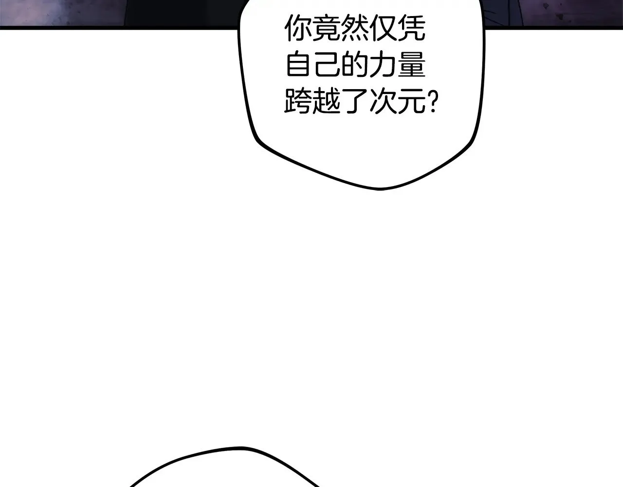 第121话 安全地带 第89页