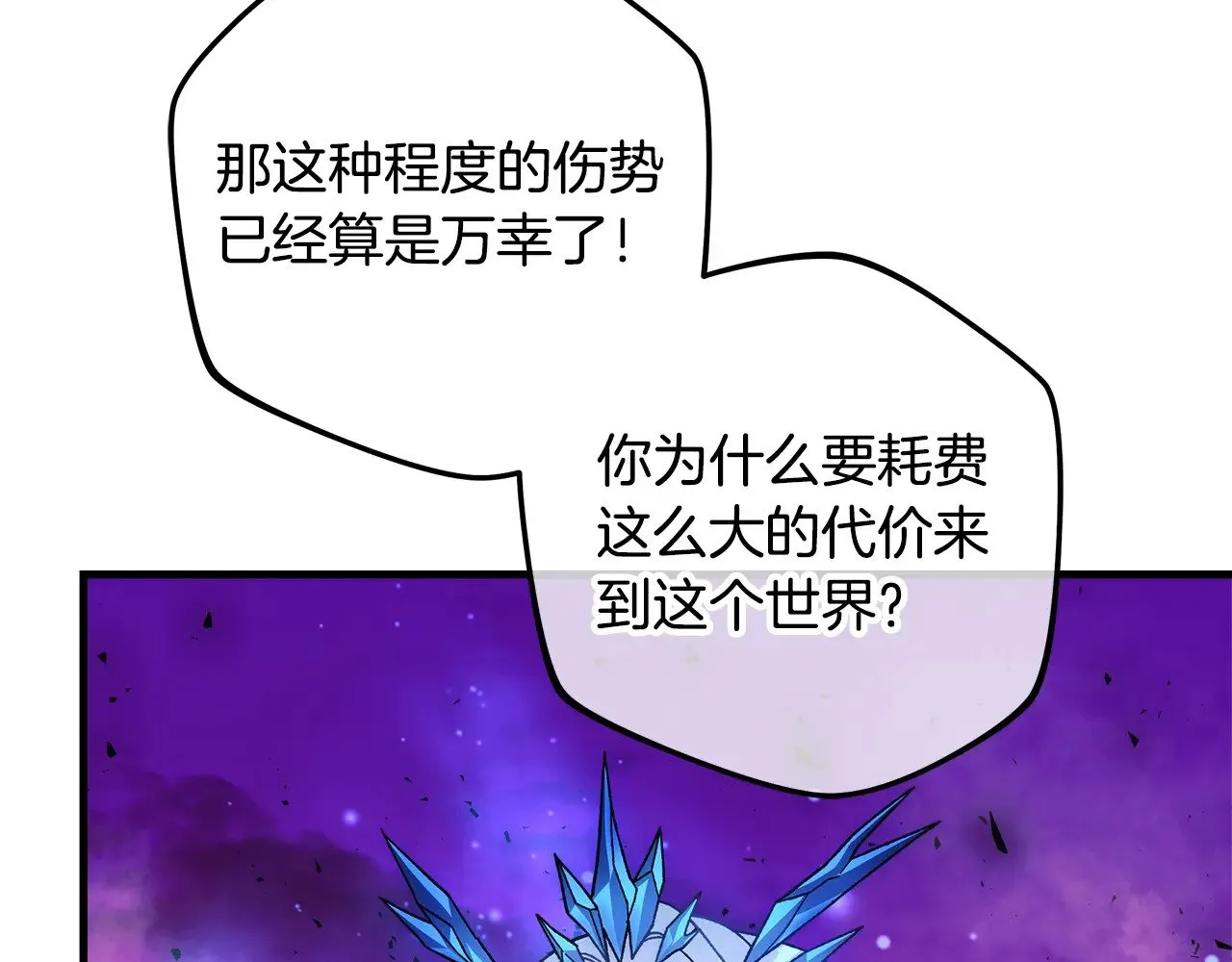 第121话 安全地带 第90页