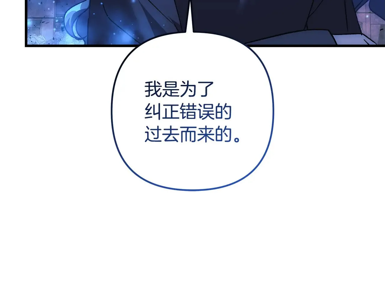 第121话 安全地带 第92页