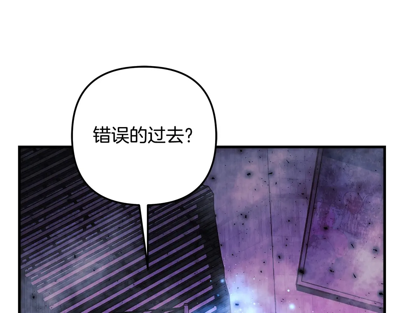 第121话 安全地带 第93页