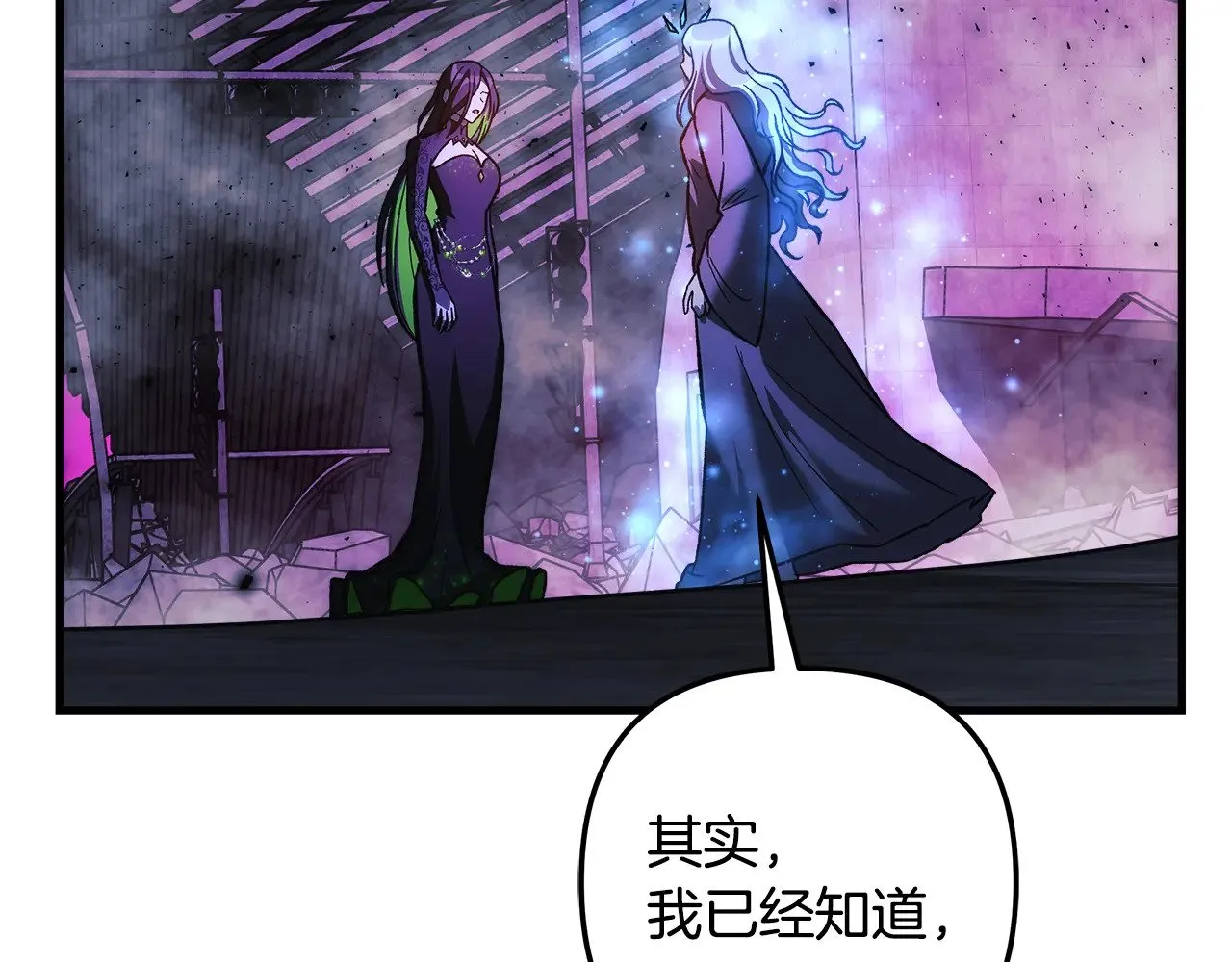 第121话 安全地带 第94页