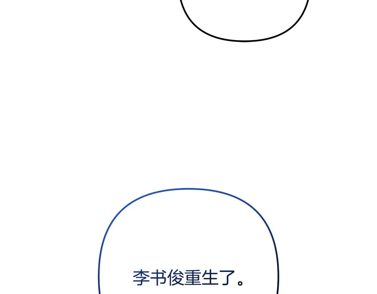 第121话 安全地带 第95页