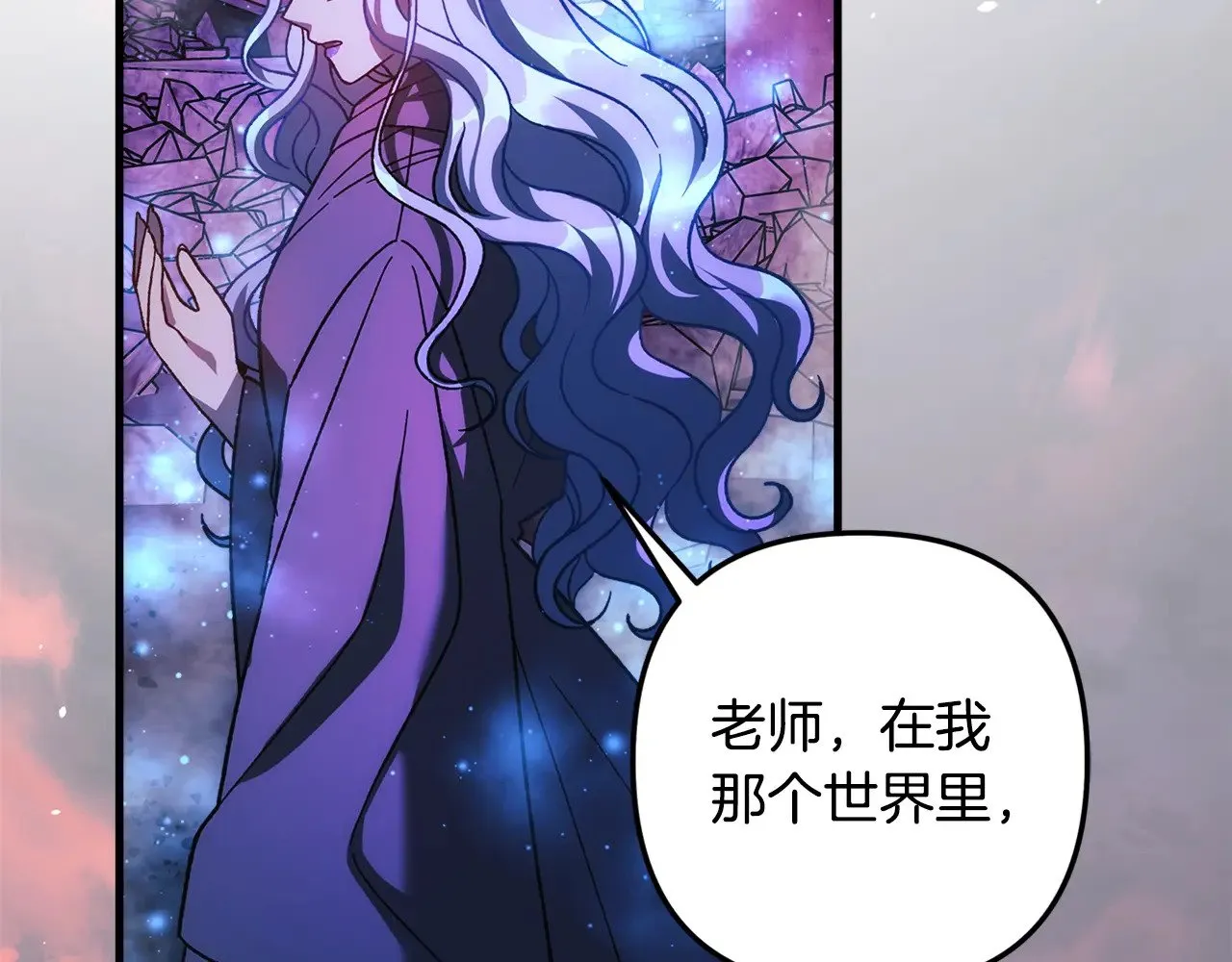 第121话 安全地带 第100页