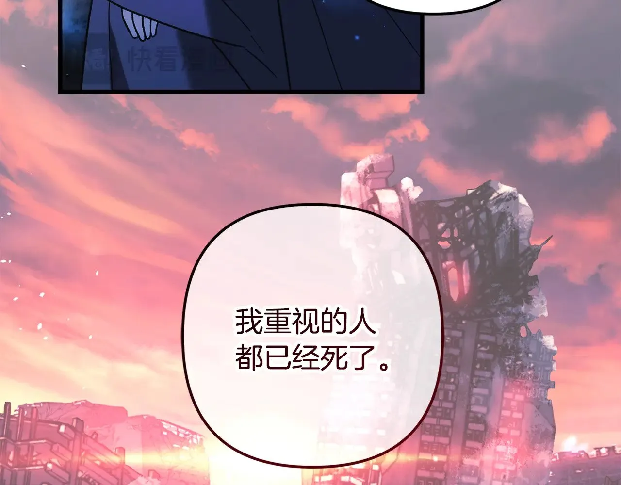 第121话 安全地带 第101页