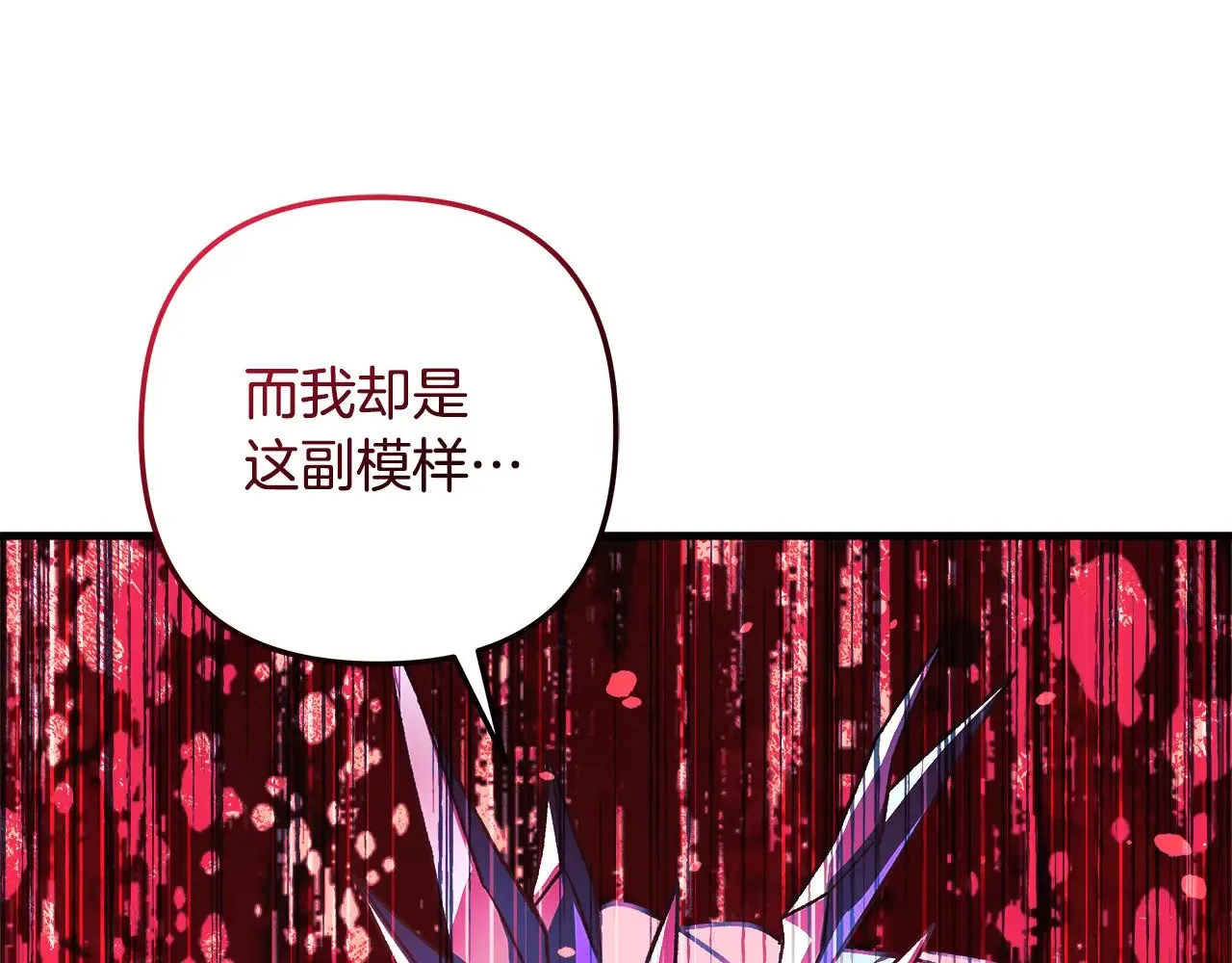 第121话 安全地带 第109页
