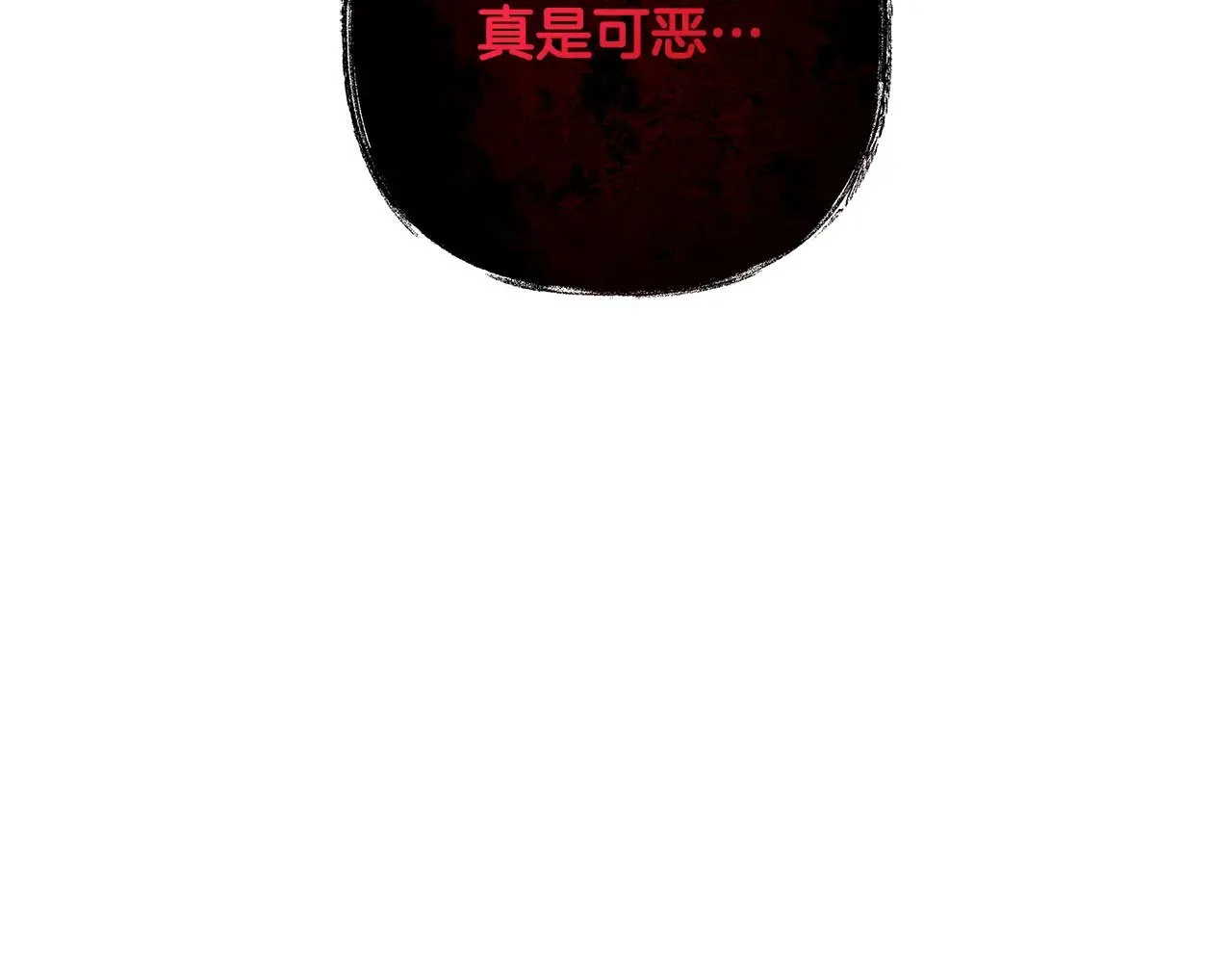 第121话 安全地带 第112页