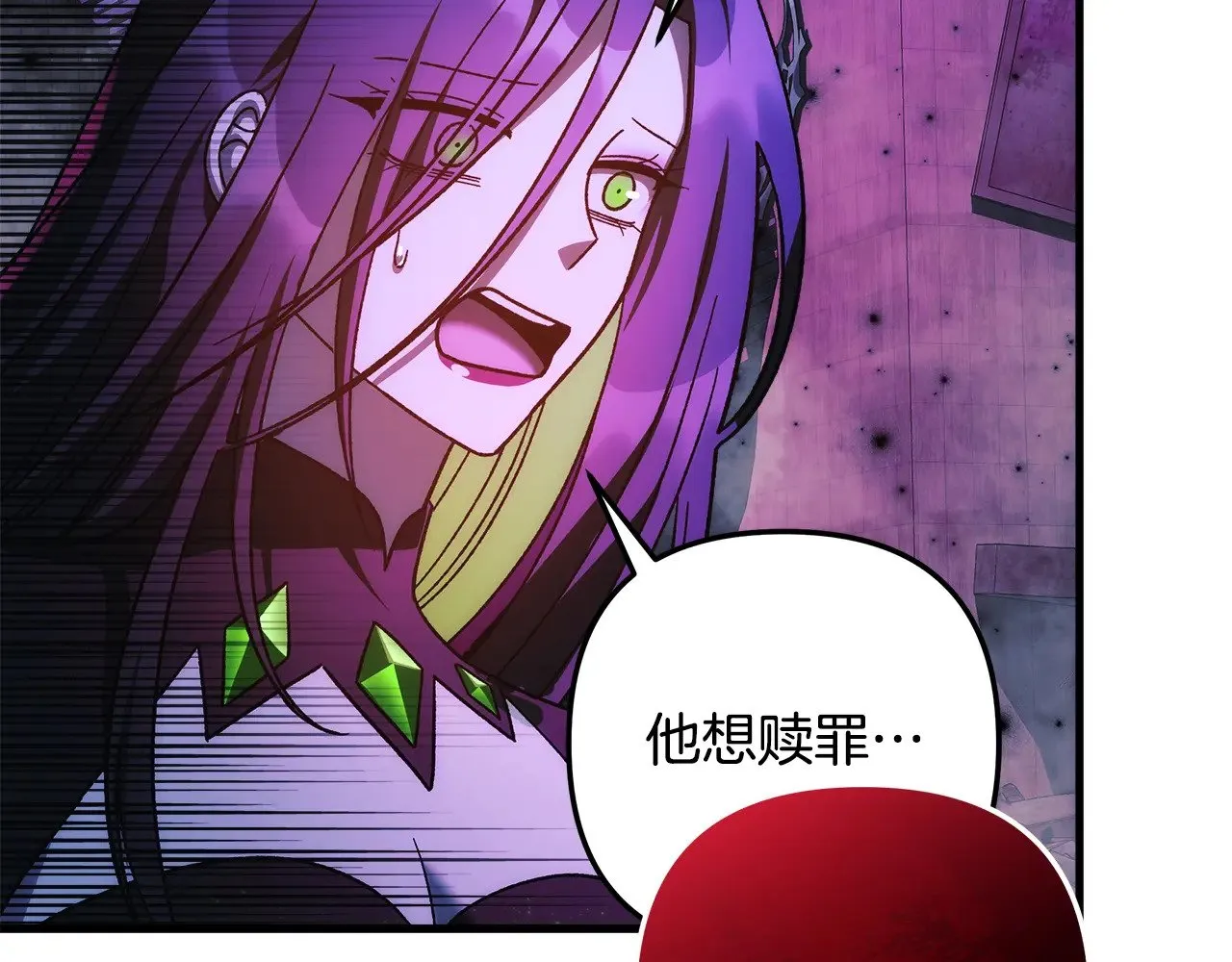第121话 安全地带 第114页