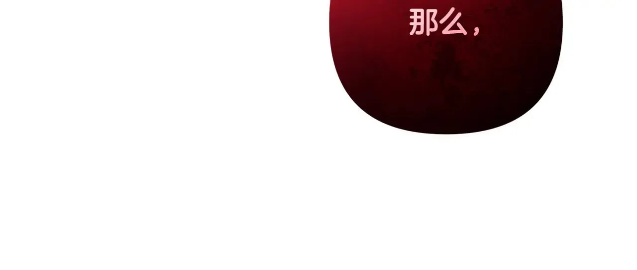 第121话 安全地带 第115页