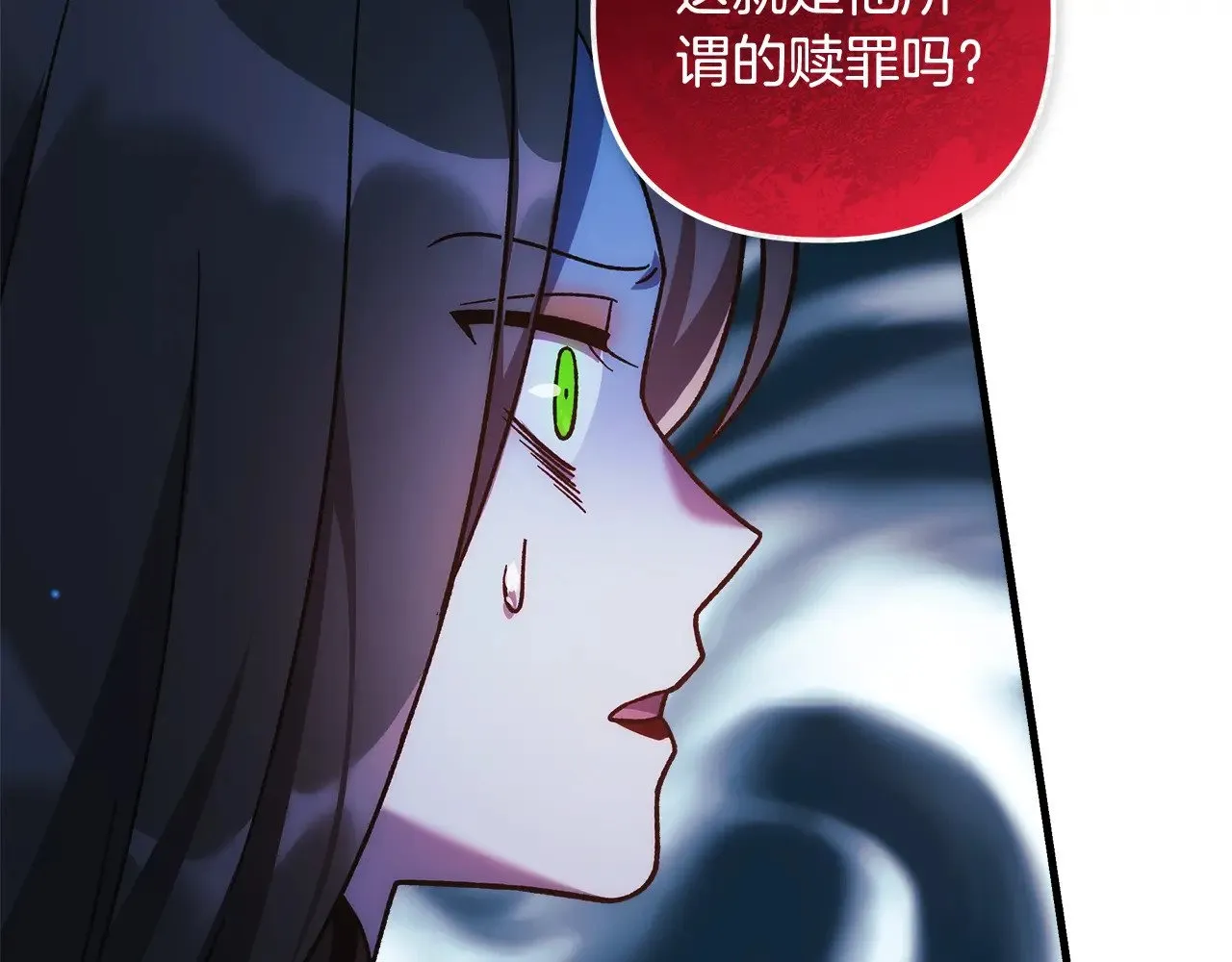 第121话 安全地带 第120页