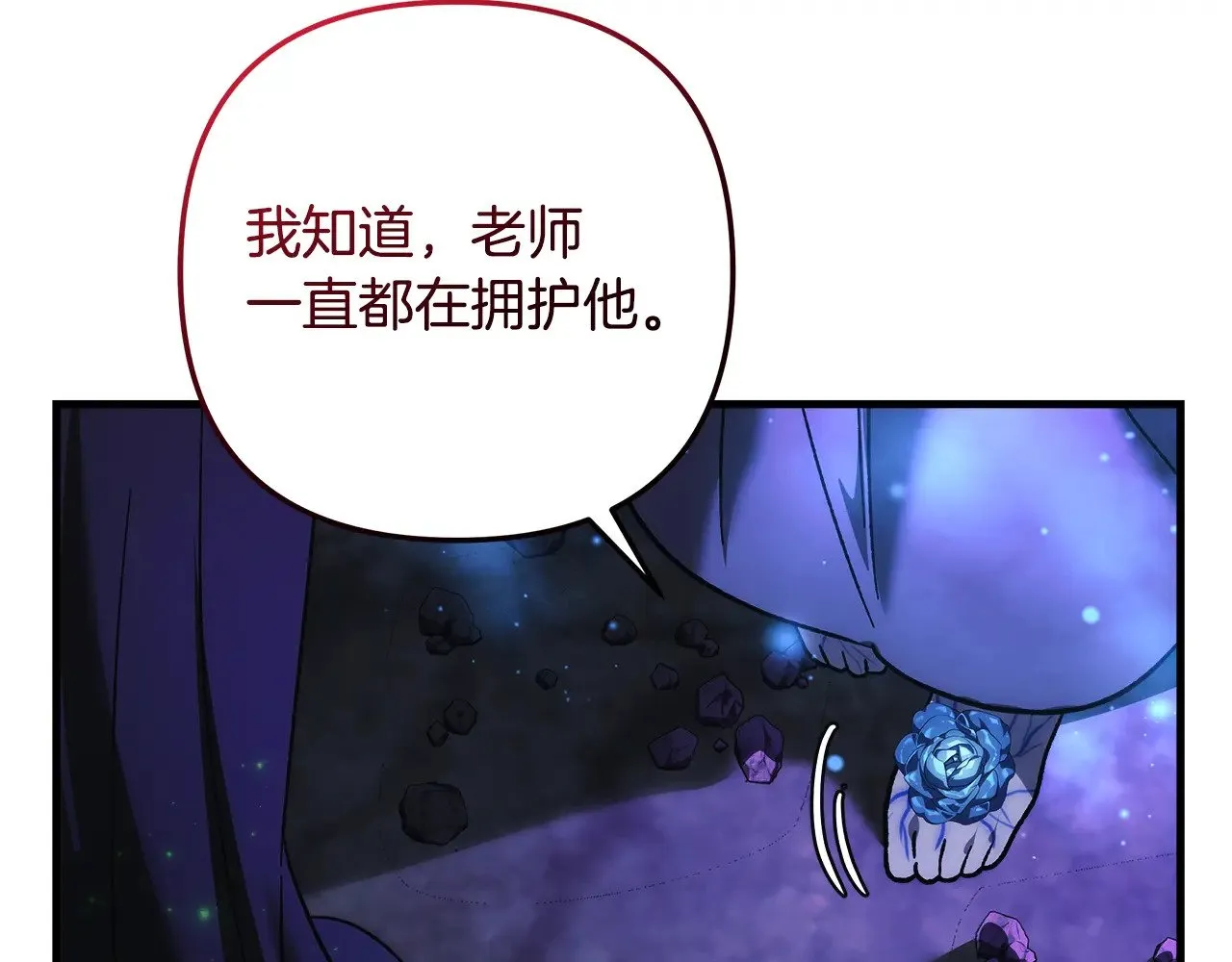 第121话 安全地带 第122页