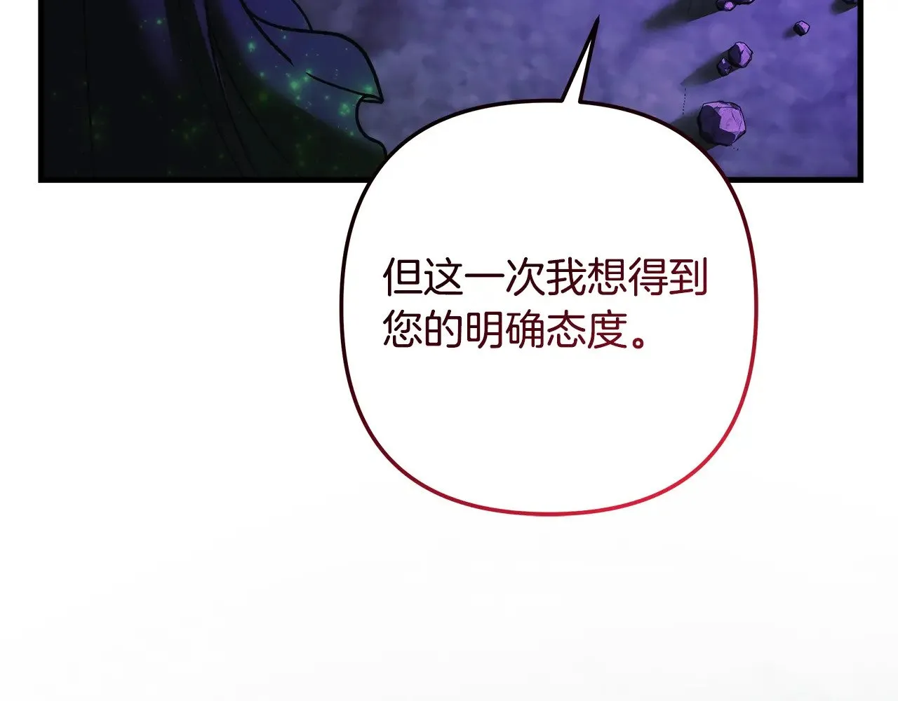 第121话 安全地带 第123页