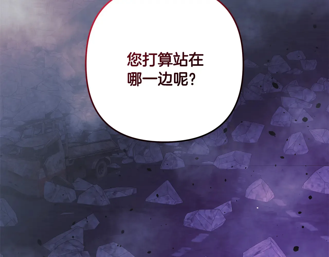 第121话 安全地带 第125页