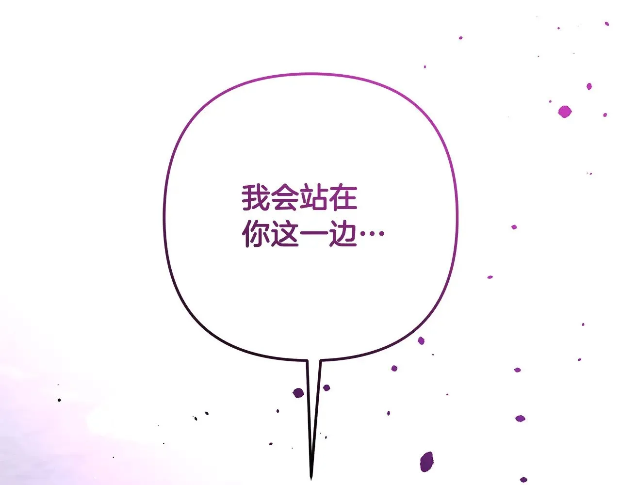 第121话 安全地带 第135页