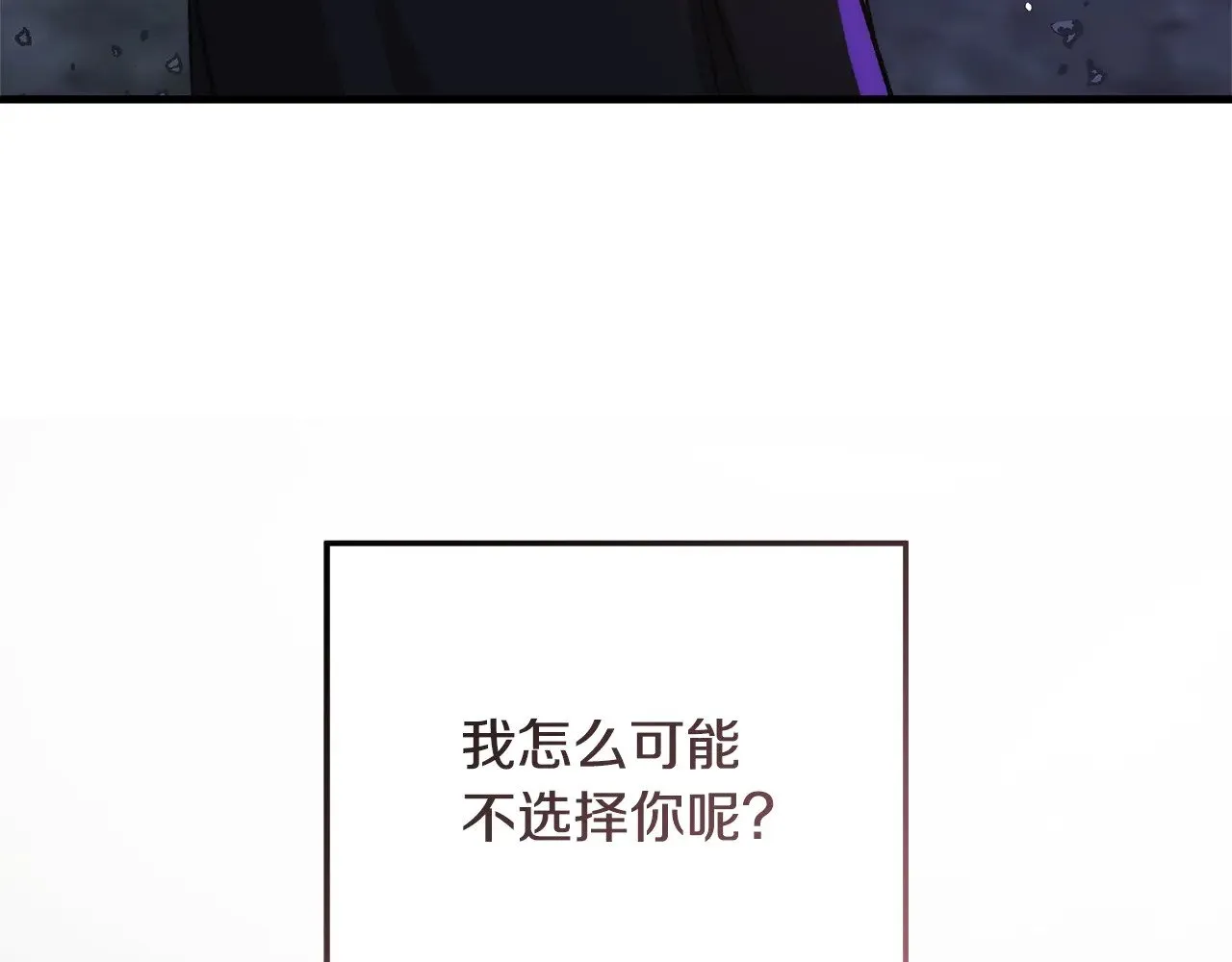 第121话 安全地带 第138页