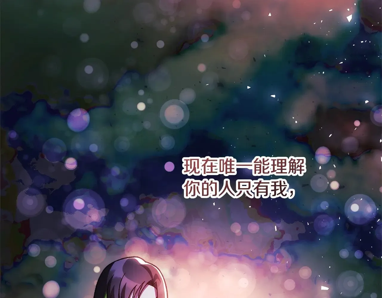 第121话 安全地带 第140页