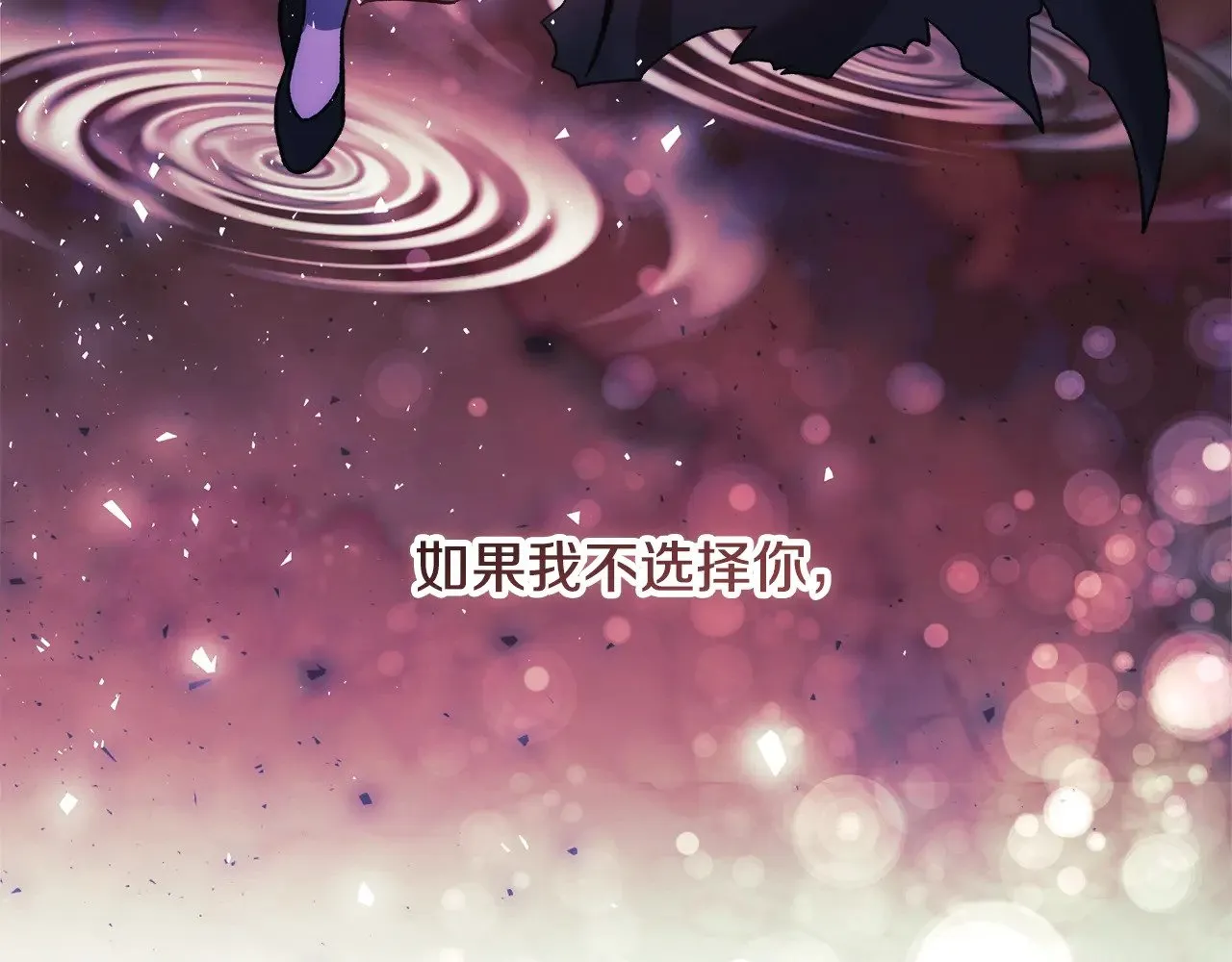 第121话 安全地带 第142页